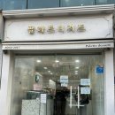 오름베이크 | [인천] 두바이 쫀득쿠키 '팔레트디저트vs아롬베이크' 본격 맛비교 가격 웨이팅 등