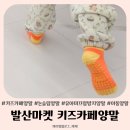 키즈오렌지 어린이집 | 키즈카페 필수템 발산마켓 논슬립양말 키즈카페양말