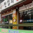 전설의참숯구이