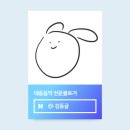 엠알테크주 | [공지] 인플루언서 선정 후기 꿀팁 대중음악 인플루언서 김동글 (전문성에 대해)