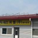 다원 태양광발전소 이미지