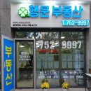 스위첸단지내부동산공인중개사사무소 이미지