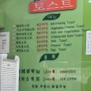 Green토스트 이미지