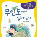 독서&신박한 코딩 이미지