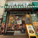 경기도 수원시 팔달구 세지로399번길, 창룡대로150번길 | 수원빵집 가성비 끝판왕 빵이당 우만점 빵 10개 털어온 후기