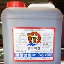 재성상회 - 제주시 금능길 30 | 재성상회