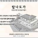 탐나도가 이미지
