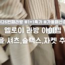 로이엘로이
