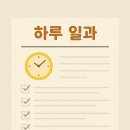 하루 이미지