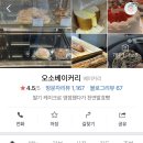 오소베이커리