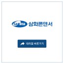 (주)삼화에너지 이미지