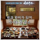 3112 | 강남상견례 장소 추천, 일품진진수라선릉점 수라상 코스 후기