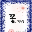 꽃피우다 - 구미시 강동로 995 | 꽃피우다