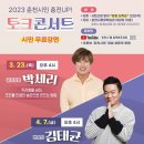 힐링콘서트「김태균SHOW」 이미지