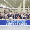 한국전시행사산업협동조합