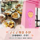 짱탁구장고척스카이돔점