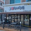 국제통닭 청학점 이미지