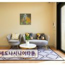 세도나 시니어타운 | 고양시 일산동구 요양센터 세도나시니어타운 수도권 프리미엄 요양원