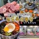 일도축산물장
