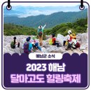 달마고도 이미지