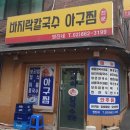 영진네