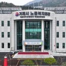 노동복지회관 1층 네이버블로그