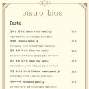 비오스