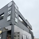 논짓물 | [제주] 갈치조림 맛집 논짓물 식당 후기_ 내돈내산