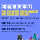 위드큐 이미지