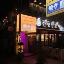 강남시소 | [공지] 강남역 조용한술집 이자카야 추천, 강남시소