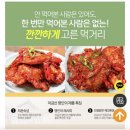 전통가자미식혜 이미지