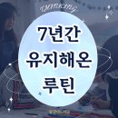 늘봄미술교습소 | 7년간 유지돼온 띵킹아트 미술 원장 루틴