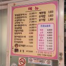 아우네포차 이미지