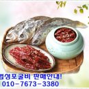 영광굴비 - 해남군 신안길 64-27 | 영광굴비