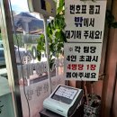 콩가내 | 청주 사천동 서리태 콩국수 맛집 내돈내산 콩가내