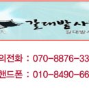 갈대밭사랑채