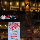 소플러스 송림점 이미지