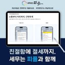참세무법인 - 서초구 방배로 132 | 참세무법인