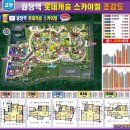 롯데스카이어린이집 이미지