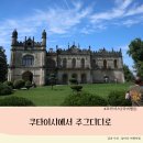 (주)한국프리시전웍스 | 코카서스 2국 여행기 ⑤ - 쿠타이시에서 주그디디로 이동