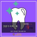 로덴치과의원(경성대,부경대점) 이미지