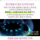 동춘산업안전 네이버블로그