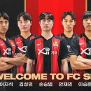 FC서울, 2023 시즌 우선지명 신인 이지석-김성민-손승범-안재민-이승준-황도윤 영입 이미지