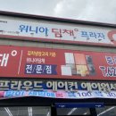 위니아딤채중리점 이미지