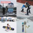 처음 시작하는 어린이 서예 | 곤지암리조트스키강습 비용 어린이 후기