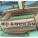 두레박 이미지