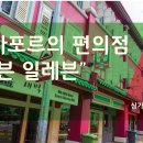 쎄븐 편의점 이미지