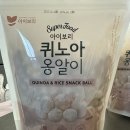 우리기계중기 | [아이보리 중기 쌀 후기]우리 아이 이유식을 책임져주는 아이보리 쌀가루와 쌀과자!