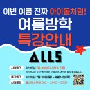 누구나 신나게 배우는 K-pop 방송댄스 | 장기동방학댄스특강 올스댄스학원에서 신나게 K-POP 안무 배우기