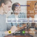 잉글리시톡톡어학원